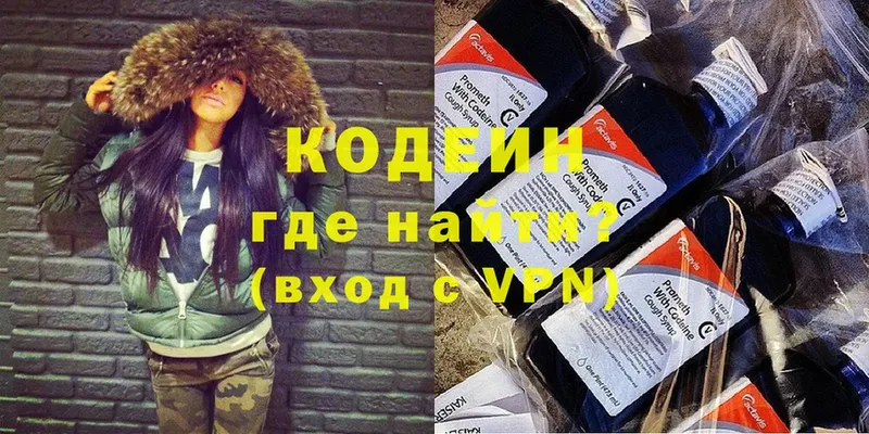 Кодеиновый сироп Lean Purple Drank  Алагир 