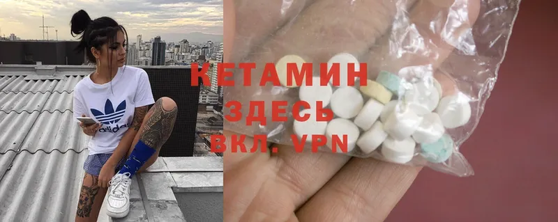 КЕТАМИН ketamine  купить   MEGA зеркало  Алагир 