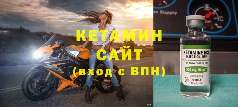 КЕТАМИН VHQ Алагир